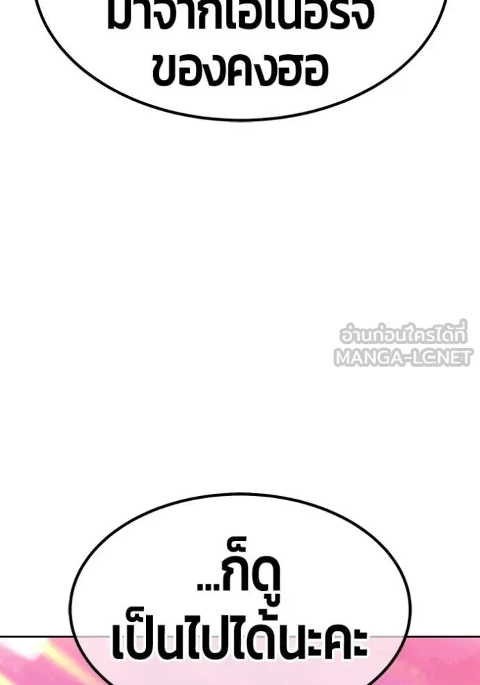 +99 Wooden Stick +99 ท่อนไม้พร้อมบวก ตอนที่ 189 page 312