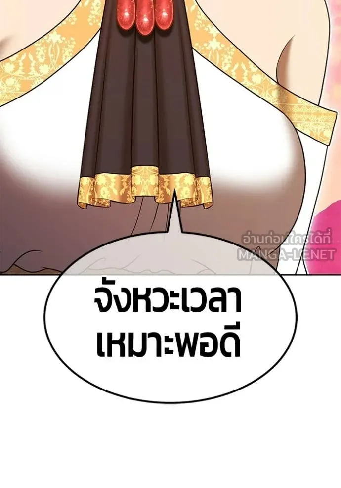 +99 Wooden Stick +99 ท่อนไม้พร้อมบวก ตอนที่ 189 page 314