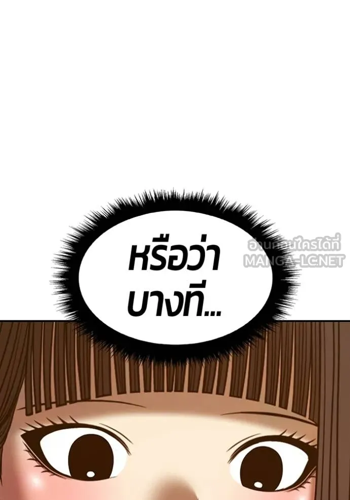 +99 Wooden Stick +99 ท่อนไม้พร้อมบวก ตอนที่ 189 page 315