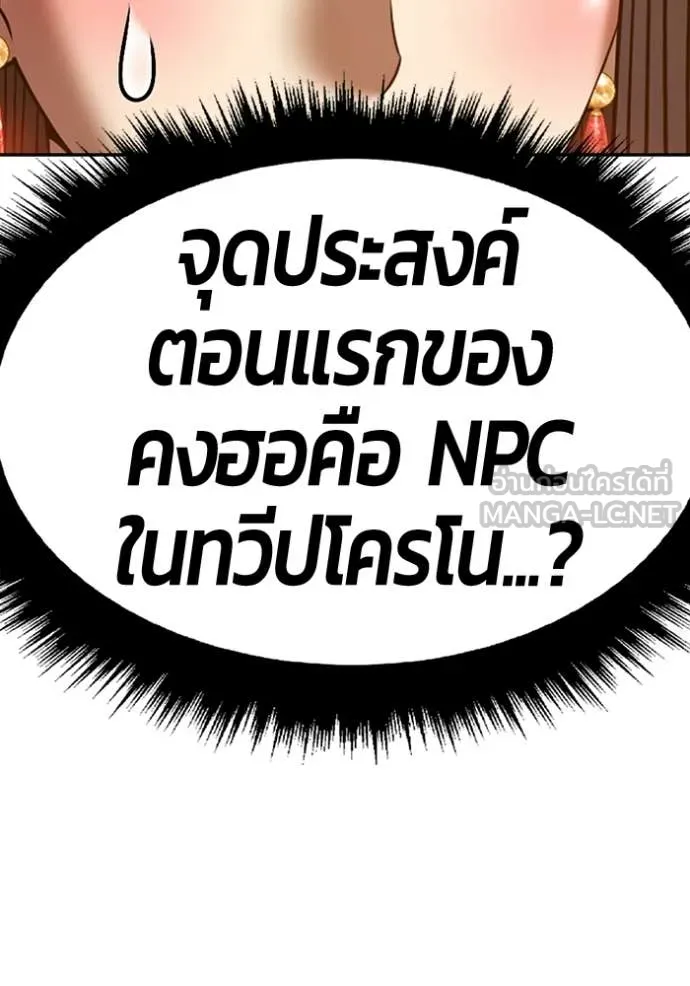 +99 Wooden Stick +99 ท่อนไม้พร้อมบวก ตอนที่ 189 page 316