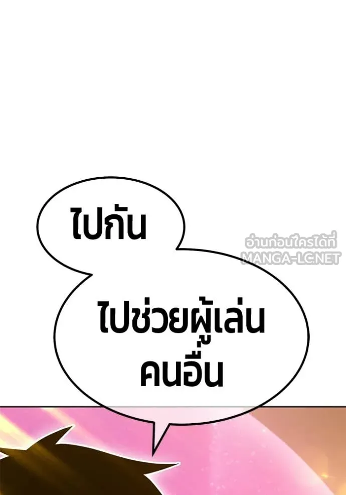 +99 Wooden Stick +99 ท่อนไม้พร้อมบวก ตอนที่ 189 page 317