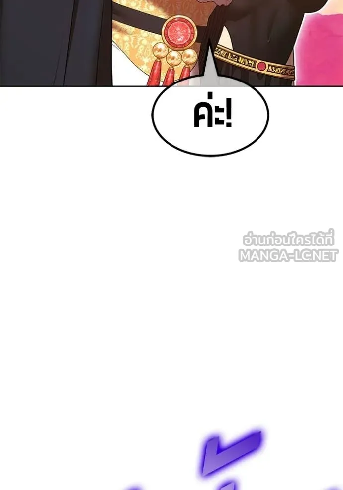 +99 Wooden Stick +99 ท่อนไม้พร้อมบวก ตอนที่ 189 page 319