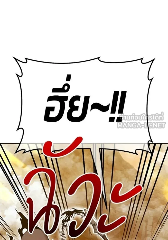 +99 Wooden Stick +99 ท่อนไม้พร้อมบวก ตอนที่ 189 page 322