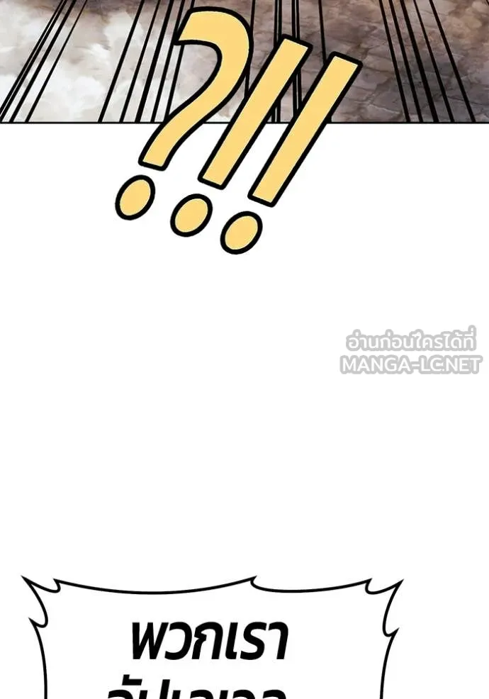 +99 Wooden Stick +99 ท่อนไม้พร้อมบวก ตอนที่ 189 page 324