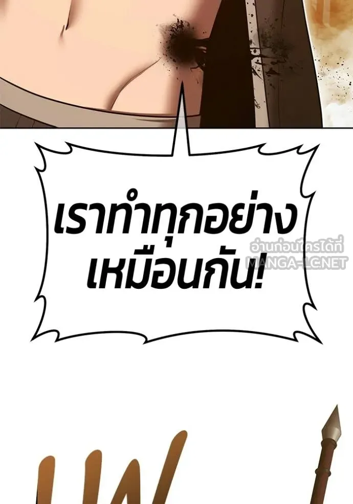 +99 Wooden Stick +99 ท่อนไม้พร้อมบวก ตอนที่ 189 page 327