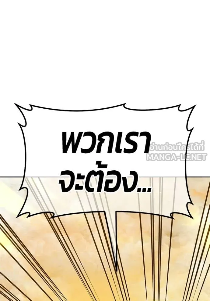 +99 Wooden Stick +99 ท่อนไม้พร้อมบวก ตอนที่ 189 page 330