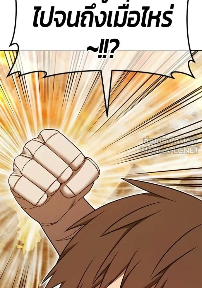 +99 Wooden Stick +99 ท่อนไม้พร้อมบวก ตอนที่ 189 page 332