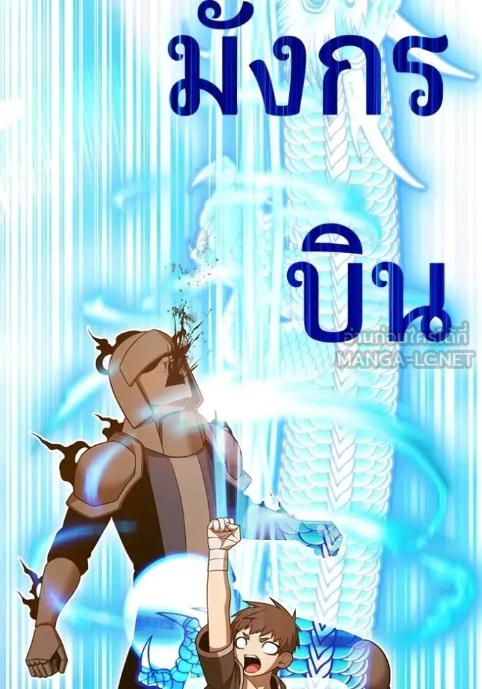 +99 Wooden Stick +99 ท่อนไม้พร้อมบวก ตอนที่ 189 page 335