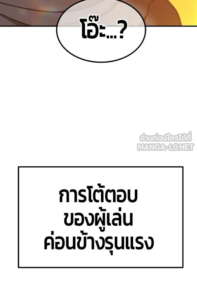 +99 Wooden Stick +99 ท่อนไม้พร้อมบวก ตอนที่ 189 page 339