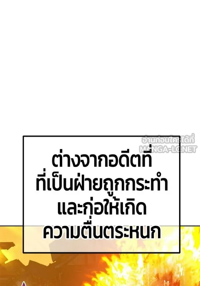 +99 Wooden Stick +99 ท่อนไม้พร้อมบวก ตอนที่ 189 page 340