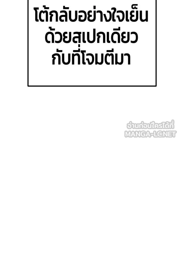 +99 Wooden Stick +99 ท่อนไม้พร้อมบวก ตอนที่ 189 page 342