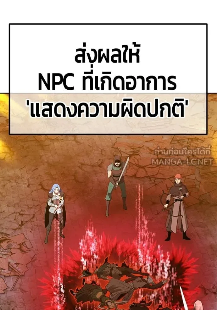 +99 Wooden Stick +99 ท่อนไม้พร้อมบวก ตอนที่ 189 page 343