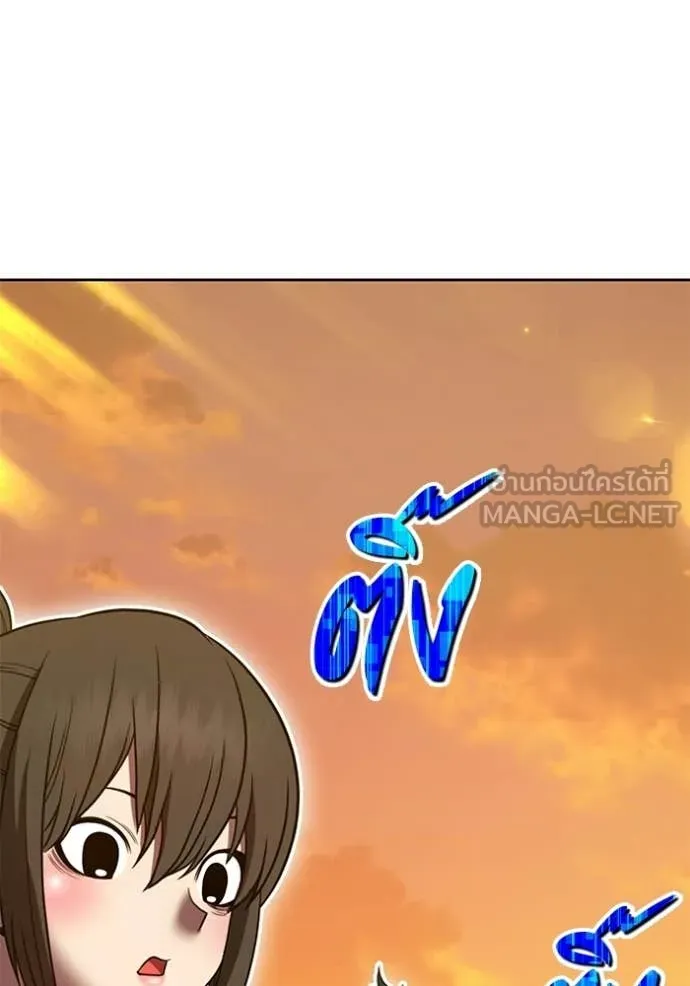 +99 Wooden Stick +99 ท่อนไม้พร้อมบวก ตอนที่ 189 page 345