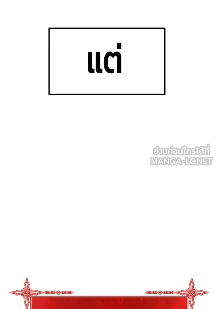 +99 Wooden Stick +99 ท่อนไม้พร้อมบวก ตอนที่ 189 page 347
