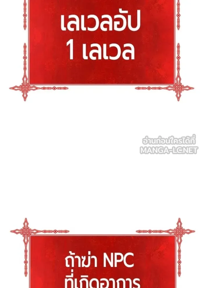 +99 Wooden Stick +99 ท่อนไม้พร้อมบวก ตอนที่ 189 page 348