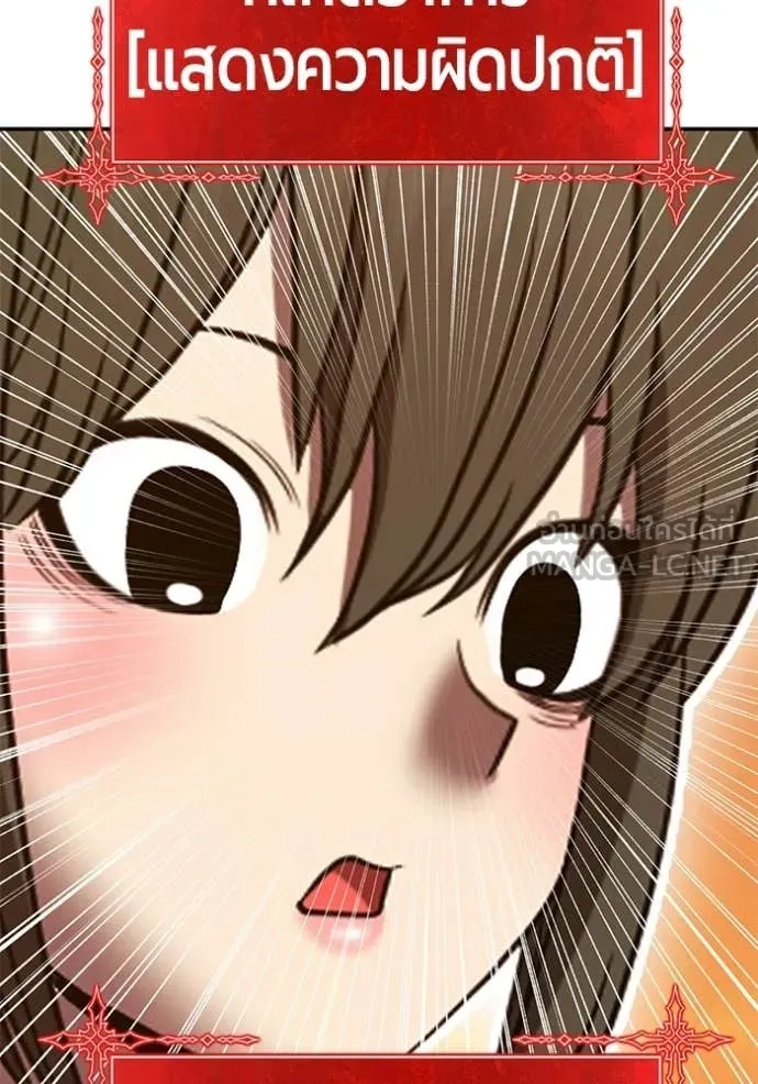 +99 Wooden Stick +99 ท่อนไม้พร้อมบวก ตอนที่ 189 page 349