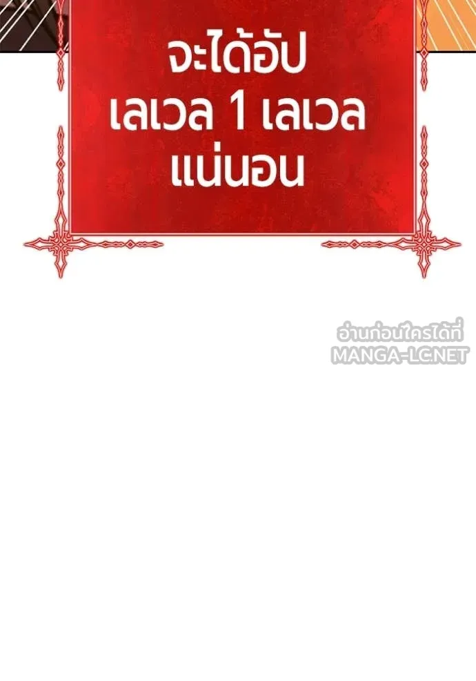 +99 Wooden Stick +99 ท่อนไม้พร้อมบวก ตอนที่ 189 page 350