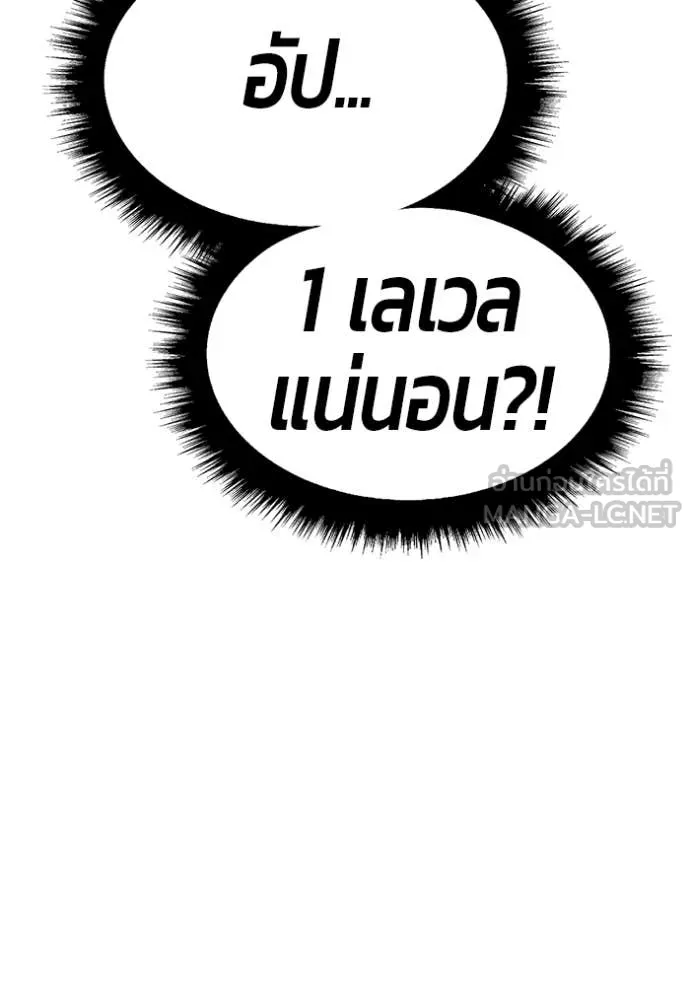 +99 Wooden Stick +99 ท่อนไม้พร้อมบวก ตอนที่ 189 page 353