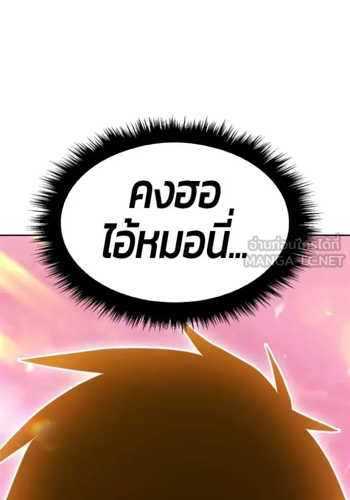 +99 Wooden Stick +99 ท่อนไม้พร้อมบวก ตอนที่ 189 page 354