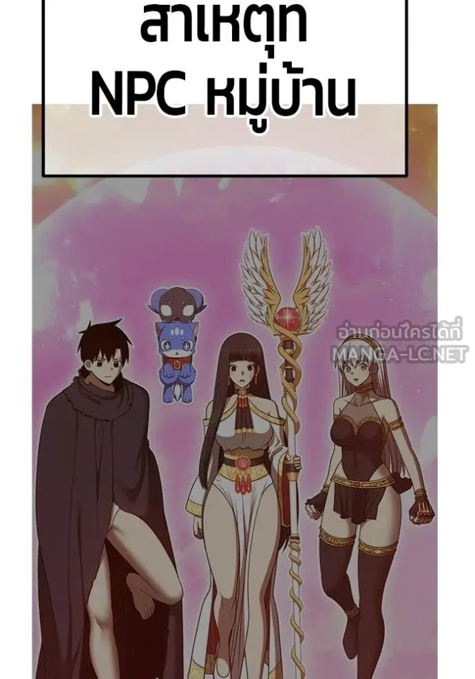 +99 Wooden Stick +99 ท่อนไม้พร้อมบวก ตอนที่ 189 page 357