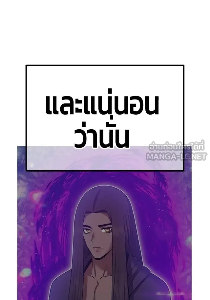 +99 Wooden Stick +99 ท่อนไม้พร้อมบวก ตอนที่ 189 page 359