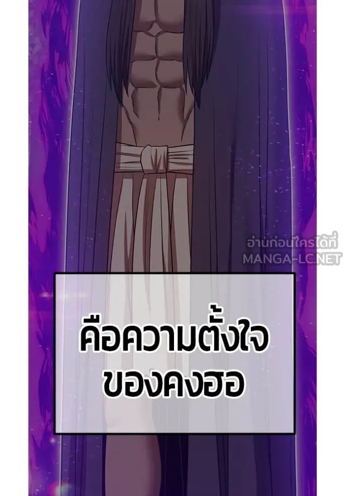 +99 Wooden Stick +99 ท่อนไม้พร้อมบวก ตอนที่ 189 page 360
