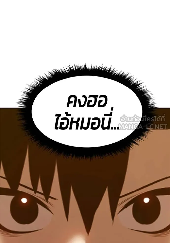 +99 Wooden Stick +99 ท่อนไม้พร้อมบวก ตอนที่ 189 page 362