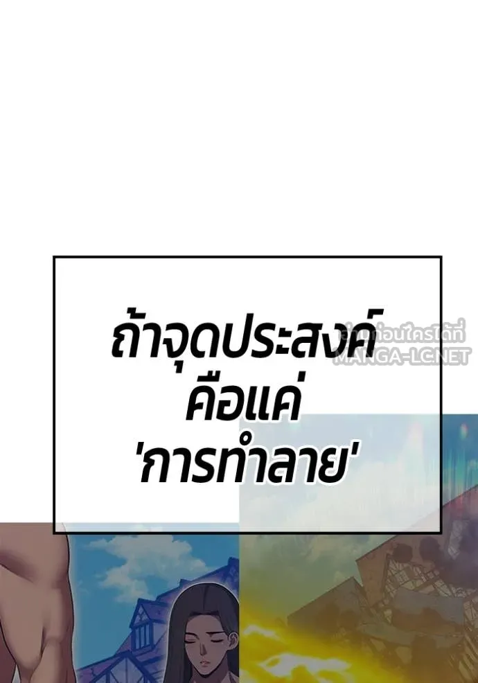 +99 Wooden Stick +99 ท่อนไม้พร้อมบวก ตอนที่ 189 page 364