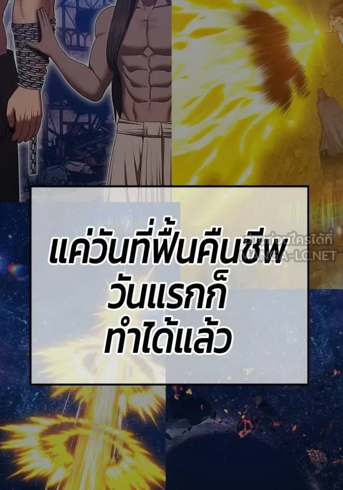 +99 Wooden Stick +99 ท่อนไม้พร้อมบวก ตอนที่ 189 page 365