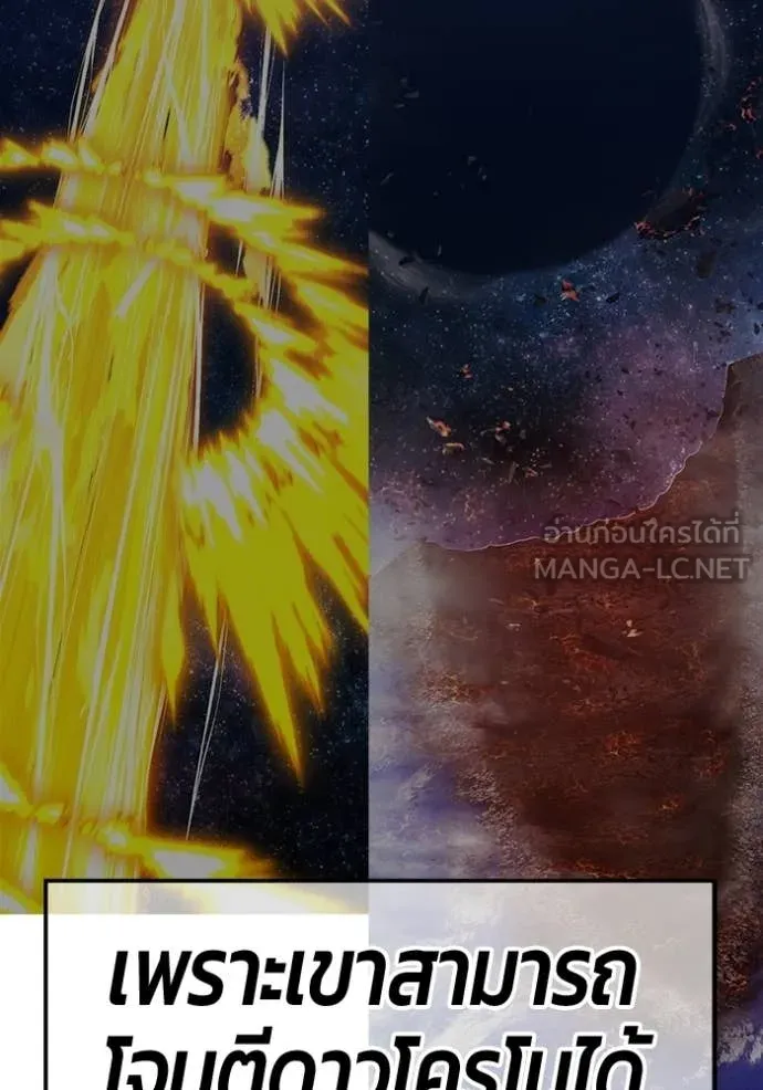 +99 Wooden Stick +99 ท่อนไม้พร้อมบวก ตอนที่ 189 page 366