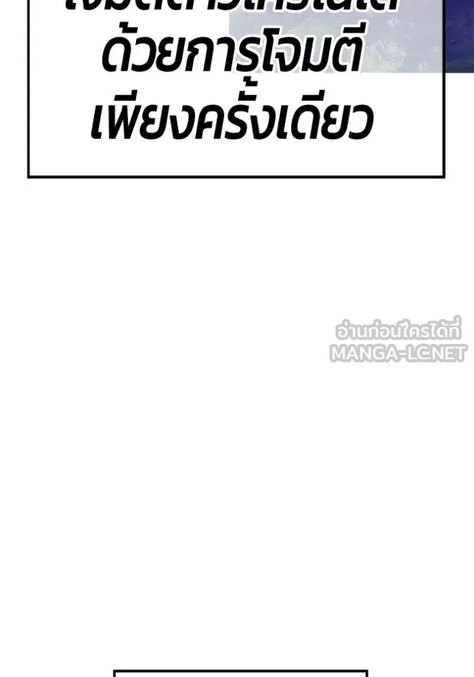 +99 Wooden Stick +99 ท่อนไม้พร้อมบวก ตอนที่ 189 page 367