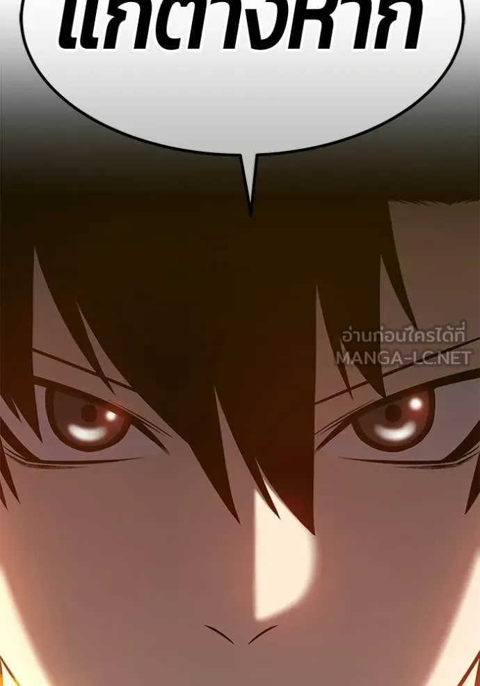 +99 Wooden Stick +99 ท่อนไม้พร้อมบวก ตอนที่ 189 page 373