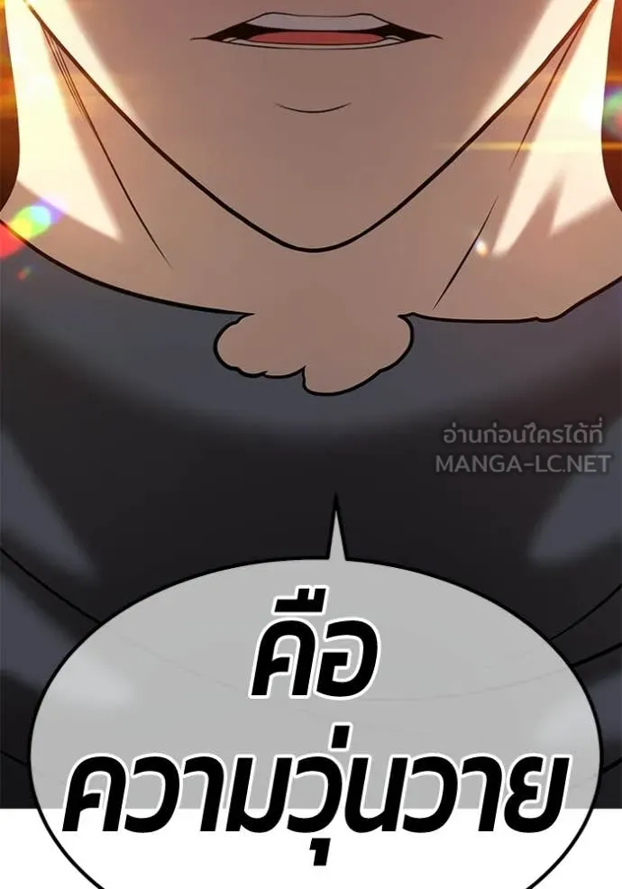 +99 Wooden Stick +99 ท่อนไม้พร้อมบวก ตอนที่ 189 page 374