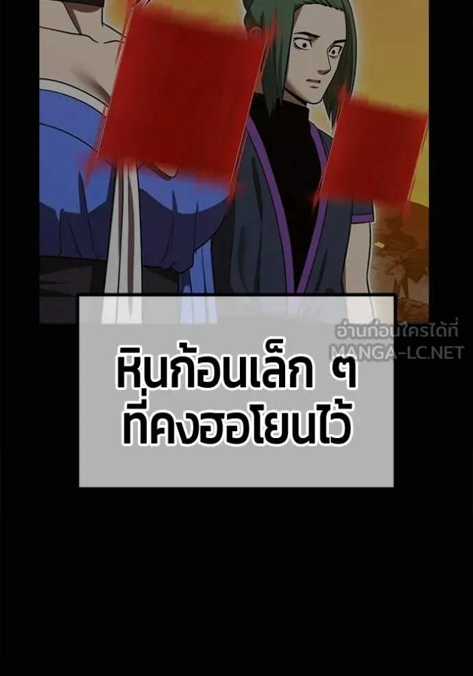 +99 Wooden Stick +99 ท่อนไม้พร้อมบวก ตอนที่ 189 page 380