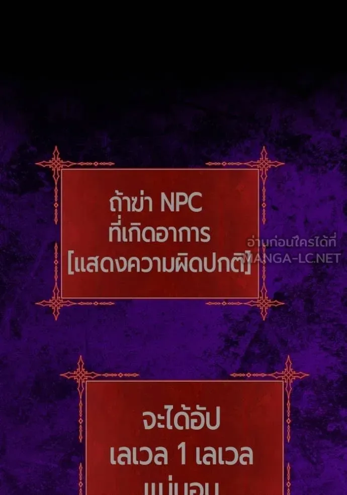 +99 Wooden Stick +99 ท่อนไม้พร้อมบวก ตอนที่ 189 page 381