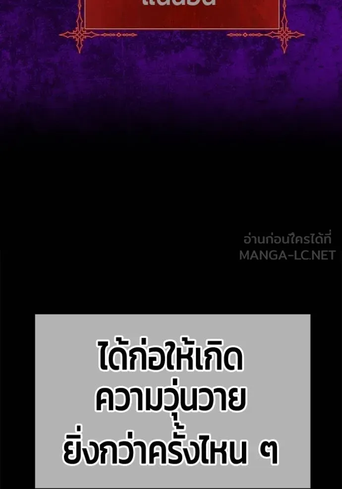 +99 Wooden Stick +99 ท่อนไม้พร้อมบวก ตอนที่ 189 page 382