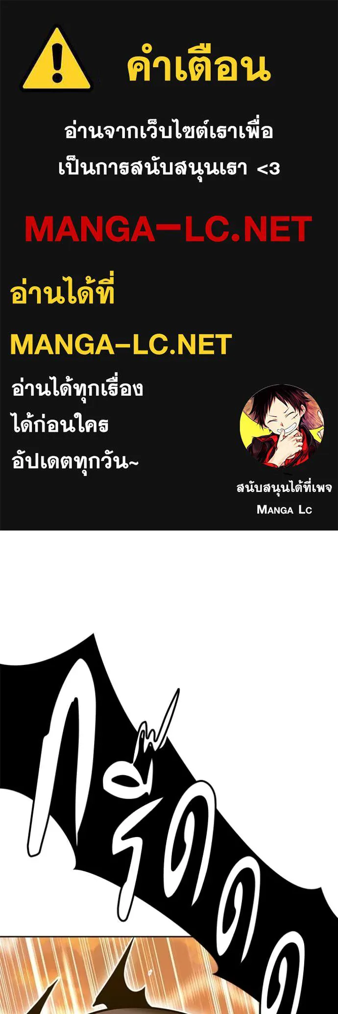 +99 Wooden Stick +99 ท่อนไม้พร้อมบวก ตอนที่ 190 page 0