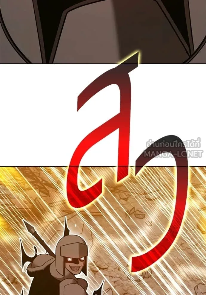 +99 Wooden Stick +99 ท่อนไม้พร้อมบวก ตอนที่ 190 page 2