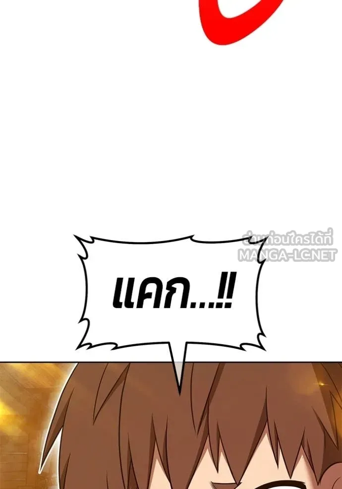 +99 Wooden Stick +99 ท่อนไม้พร้อมบวก ตอนที่ 190 page 4