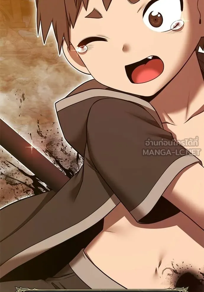 +99 Wooden Stick +99 ท่อนไม้พร้อมบวก ตอนที่ 190 page 5