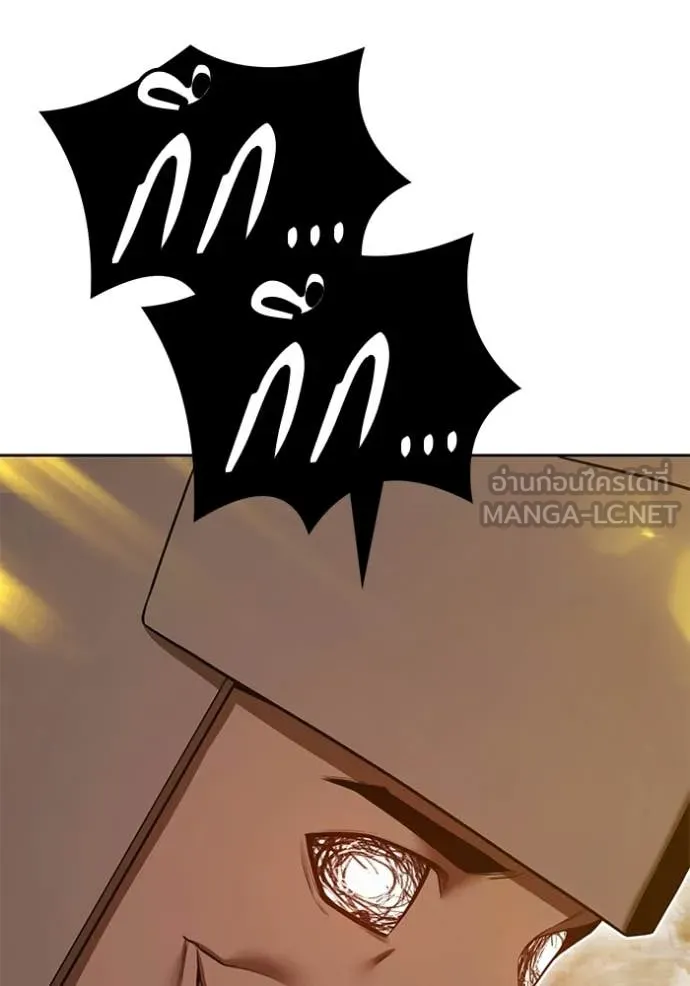 +99 Wooden Stick +99 ท่อนไม้พร้อมบวก ตอนที่ 190 page 7