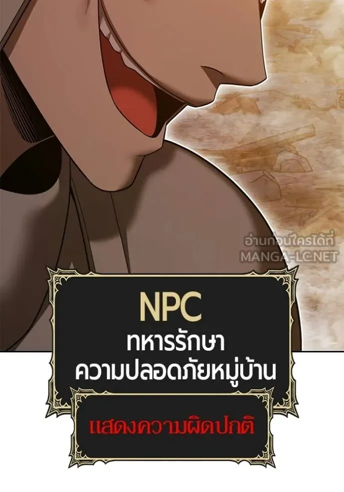 +99 Wooden Stick +99 ท่อนไม้พร้อมบวก ตอนที่ 190 page 8
