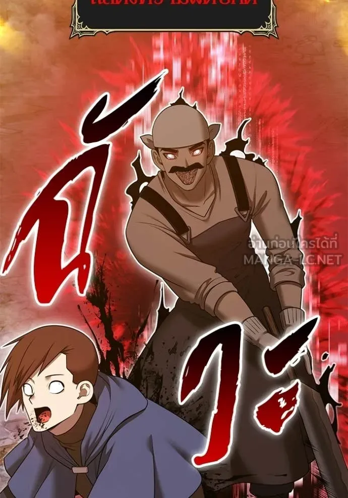 +99 Wooden Stick +99 ท่อนไม้พร้อมบวก ตอนที่ 190 page 10