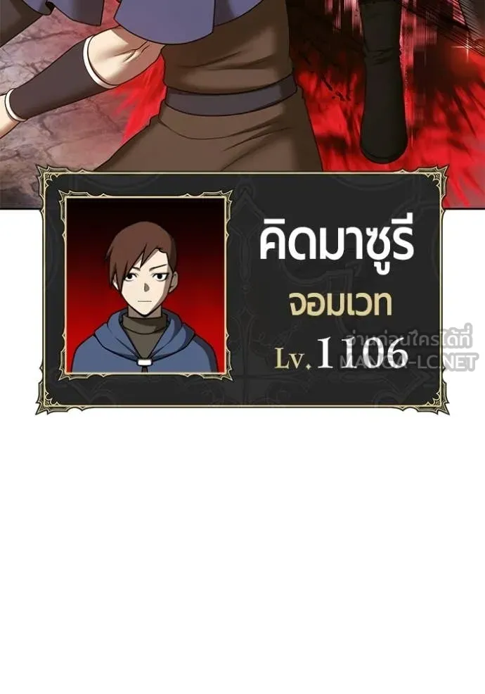 +99 Wooden Stick +99 ท่อนไม้พร้อมบวก ตอนที่ 190 page 11