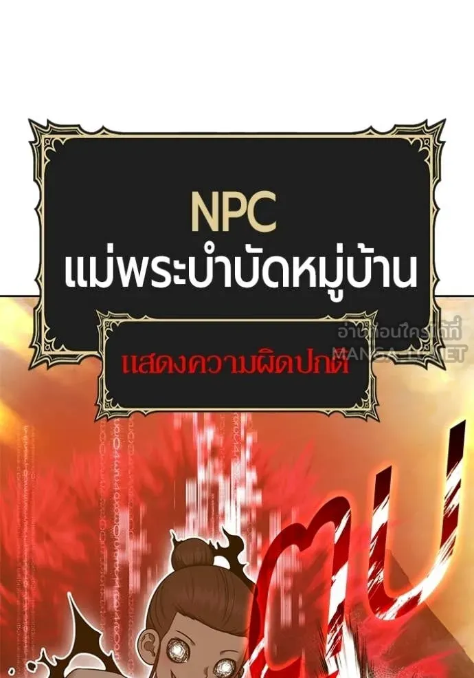 +99 Wooden Stick +99 ท่อนไม้พร้อมบวก ตอนที่ 190 page 12