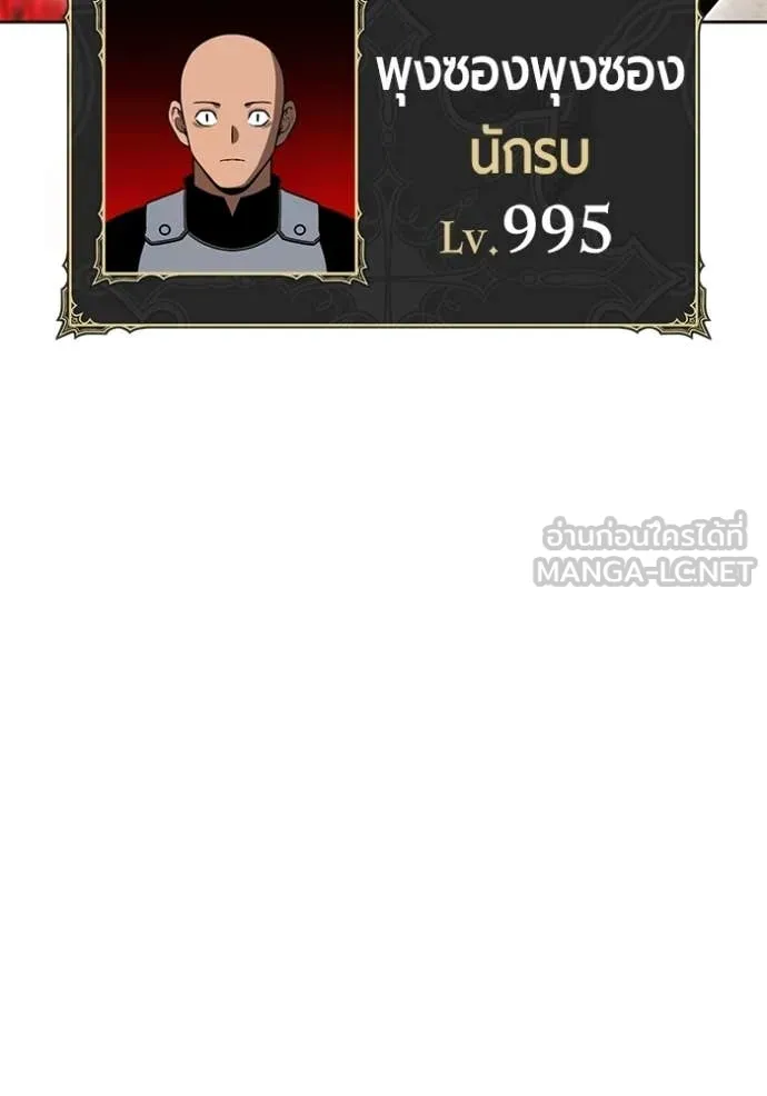 +99 Wooden Stick +99 ท่อนไม้พร้อมบวก ตอนที่ 190 page 14