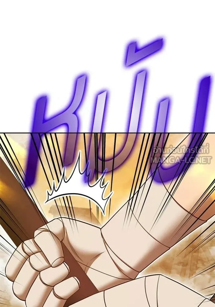 +99 Wooden Stick +99 ท่อนไม้พร้อมบวก ตอนที่ 190 page 15