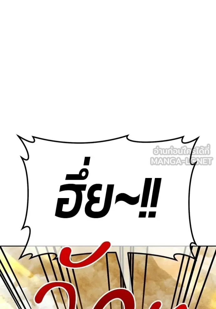 +99 Wooden Stick +99 ท่อนไม้พร้อมบวก ตอนที่ 190 page 17