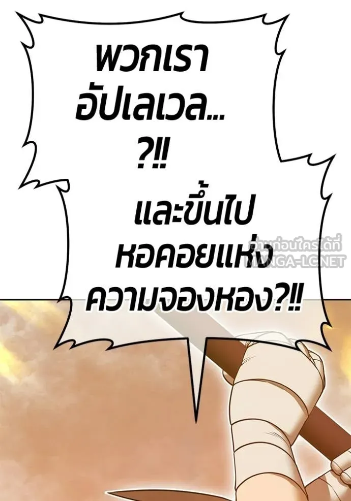 +99 Wooden Stick +99 ท่อนไม้พร้อมบวก ตอนที่ 190 page 20