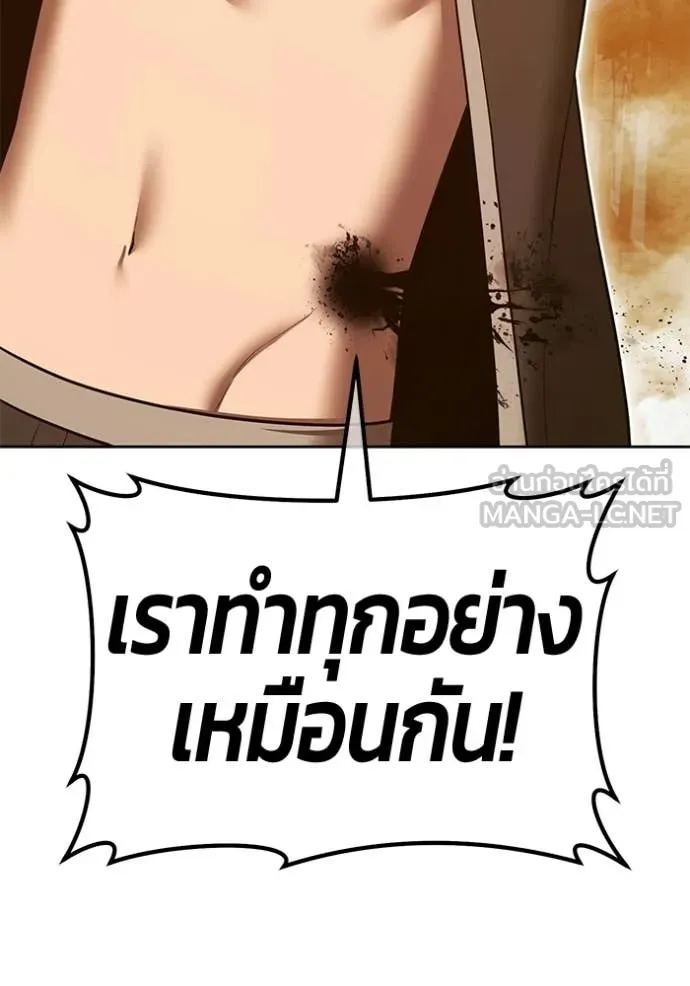 +99 Wooden Stick +99 ท่อนไม้พร้อมบวก ตอนที่ 190 page 22